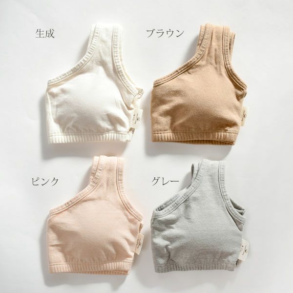オーガニックコットン ベア天 リラックスブラ