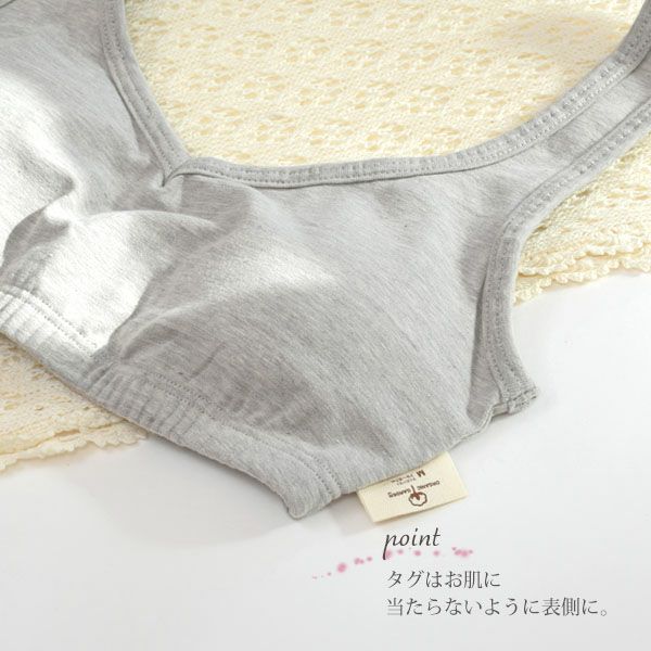 オーガニックコットン ベア天 リラックスブラ