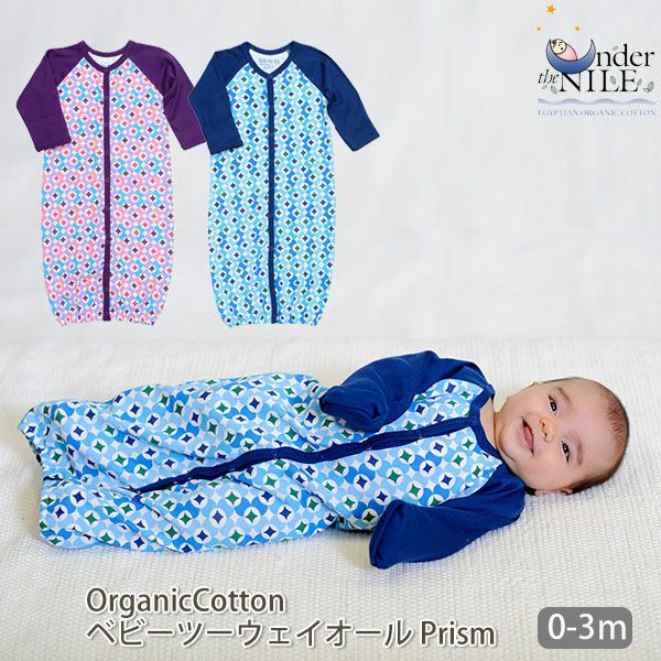 【SALE／40%OFF】オーガニックコットン ベビーツーウェイオール Prism
