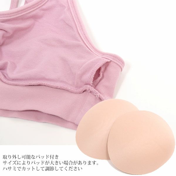 オーガニックコットン トリプルストラップアクティブブラ