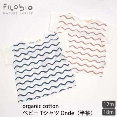 Filobio（フィロビオ） | オーガニックコットンのハーモネイチャー