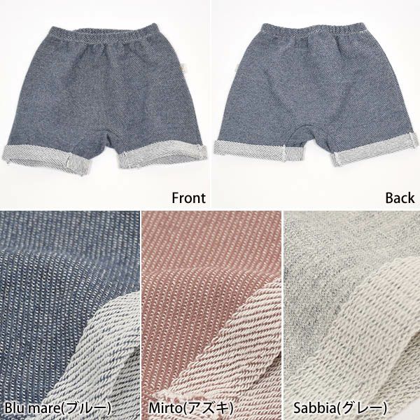 【SALE／30%OFF】オーガニックコットン ベビーソフトショートパンツ