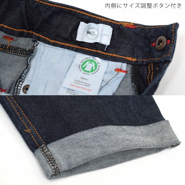 【SALE／30%OFF】オーガニックコットン キッズデニムハーフパンツ