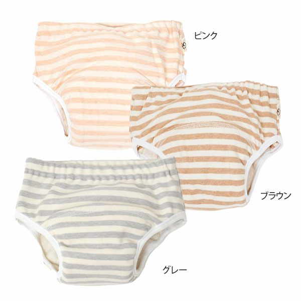 オーガニックコットン トイレトレーニングパンツ ボーダー