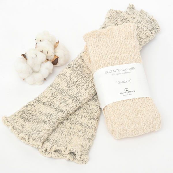 オーガニックコットン ガラボウリブウォーマー
