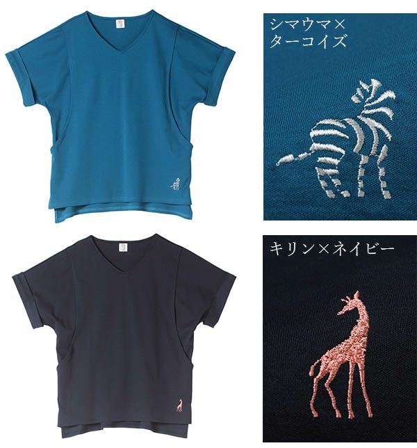 オーガニックコットン 授乳服（サイドスリットタイプ）Vネックシャツ プレーリー