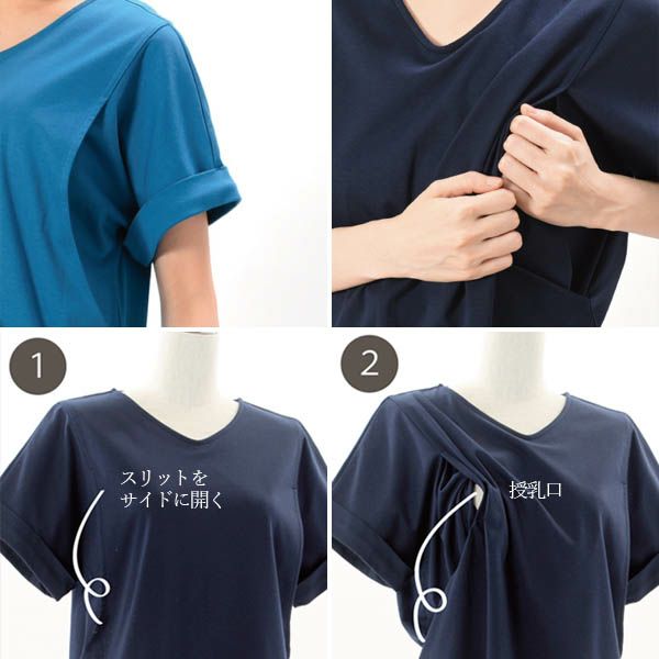 オーガニックコットン 授乳服（サイドスリットタイプ）Vネックシャツ プレーリー