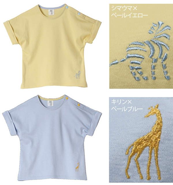 オーガニックコットン ベビー Tシャツ プレーリー