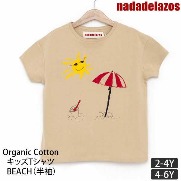 【SALE／30%OFF】オーガニックコットン キッズTシャツ BEACH（半袖）