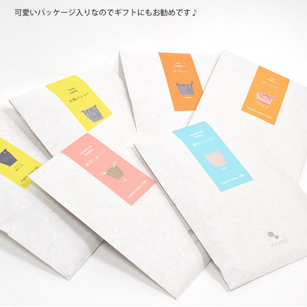 オーガニックコットン 満月パンツすっきり アイレットN