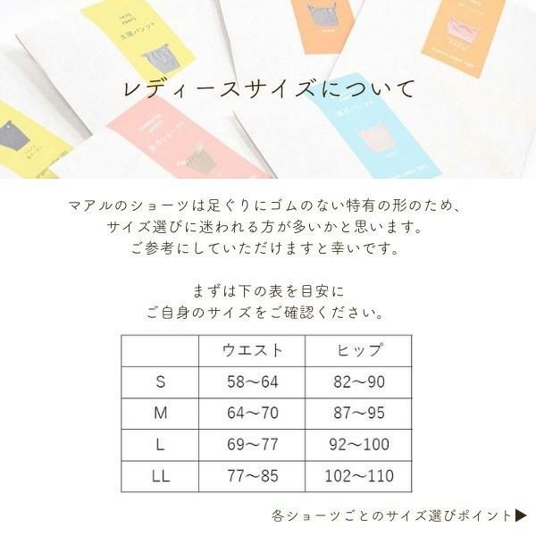 オーガニックコットン 満月パンツすっきり アイレットB