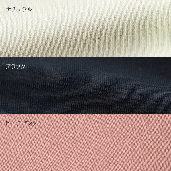 オーガニックコットン ベーシック タートルネック (長袖)