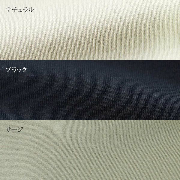 オーガニックコットン ベーシック タートルネック (長袖)