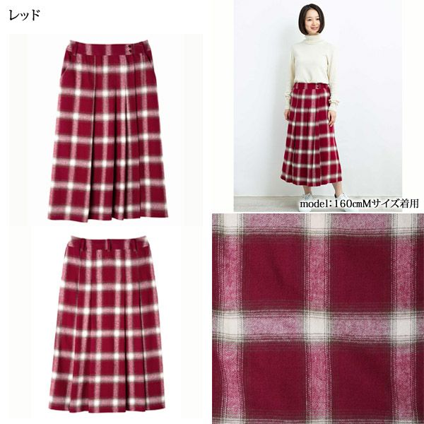 【SALE／30%OFF】オーガニックコットン 手織り起毛オンブレチェックタックスカート