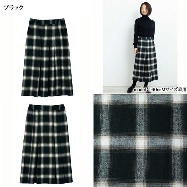 【SALE／30%OFF】オーガニックコットン 手織り起毛オンブレチェックタックスカート