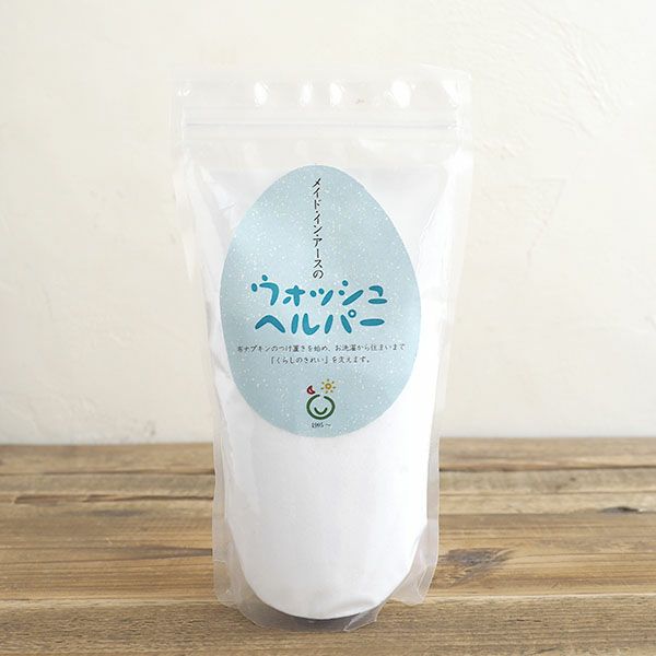 ウォッシュヘルパー 400g