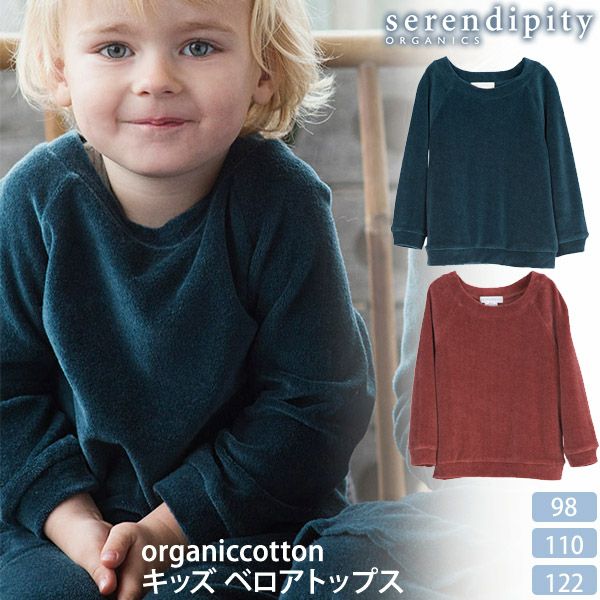 【SALE／30%OFF】オーガニックコットン キッズ ベロアトップス