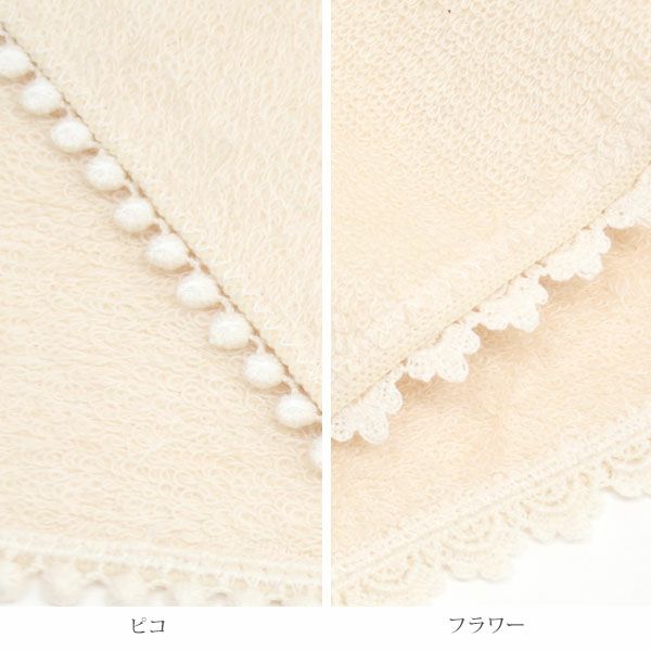 オーガニックコットン 縁取りレースタオルハンカチ