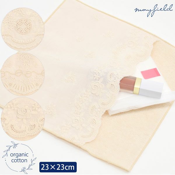 オーガニックコットン スカラレースポケット付きタオルハンカチ