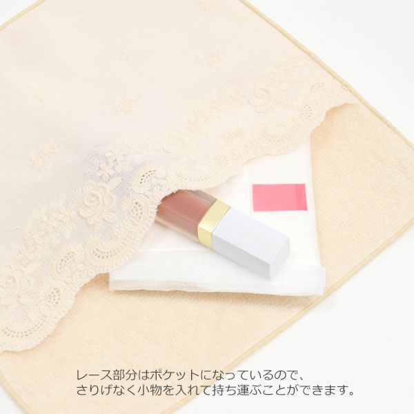オーガニックコットン スカラレースポケット付きタオルハンカチ