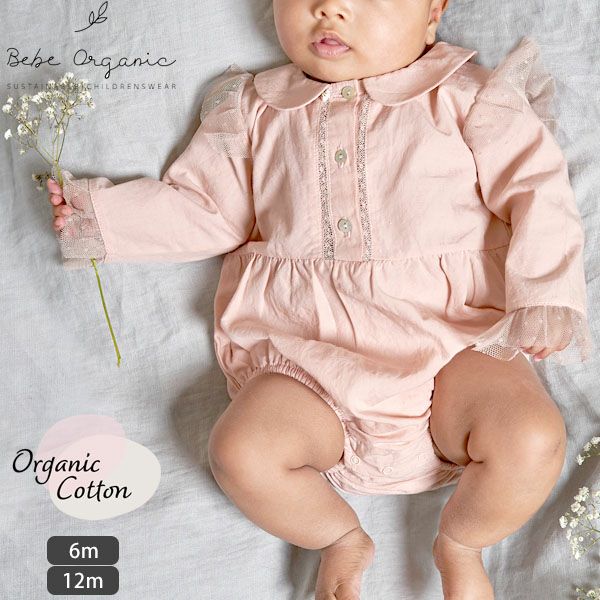 オーガニックコットン ベビー えり付きロンパース Natasha(長袖)