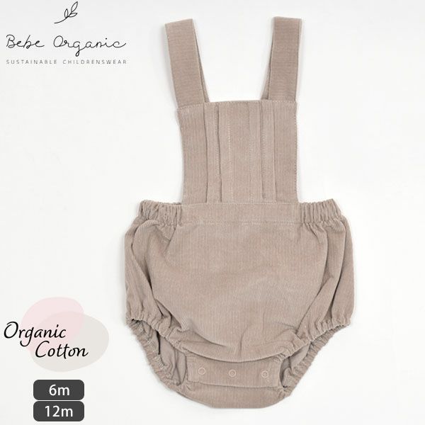 【SALE／30%OFF】オーガニックコットン ベビー サロペットロンパース Sophia