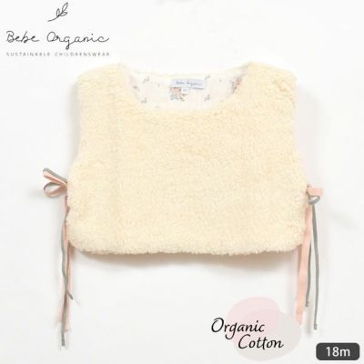 Bebe Organic（べべオーガニック） | オーガニックコットンの