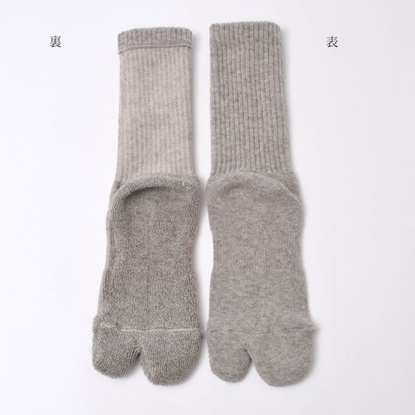 オーガニックコットン ヤク＆スーピマパイル足袋型ソックス