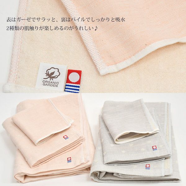 オーガニックコットン ガーゼ彩土染めハンドタオル