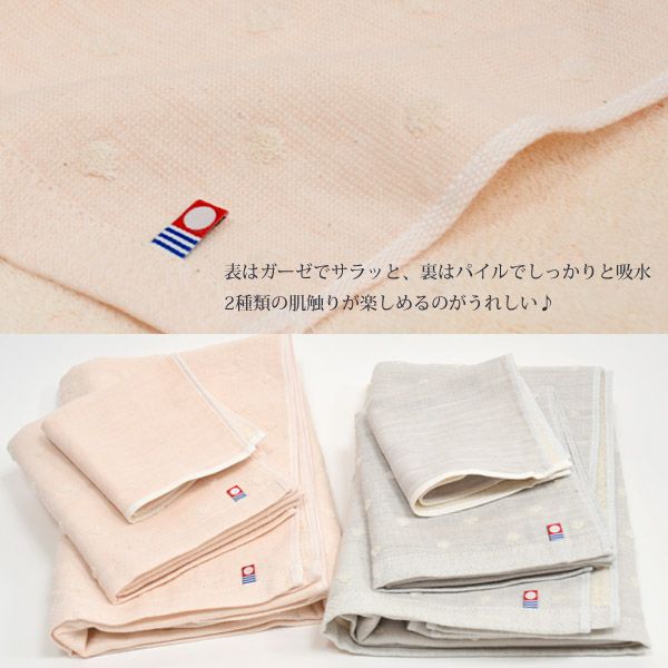 オーガニックコットン ガーゼ彩土染めドットフェイスタオル