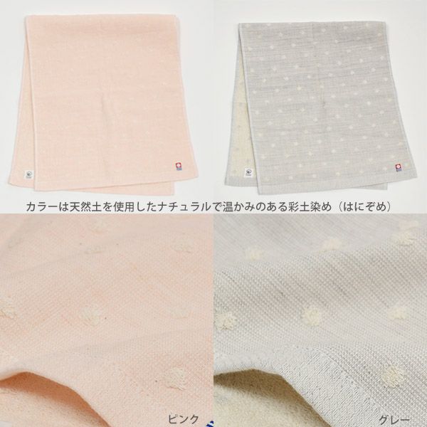 オーガニックコットン ガーゼ彩土染めドットフェイスタオル