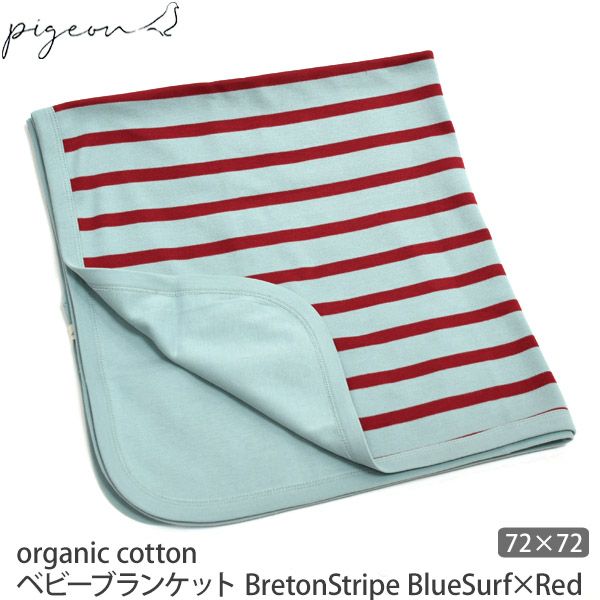 【SALE／40%OFF】 オーガニックコットン ベビーブランケット BretonStripe BlueSurf×Red 72×72