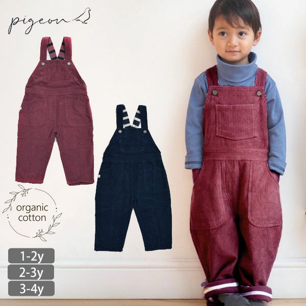 【SALE／30%OFF】オーガニックコットン キッズ裏地付きオーバーオール