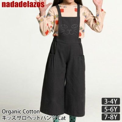 【SALE／40%OFF】オーガニックコットン キッズサロペットパンツ Cat