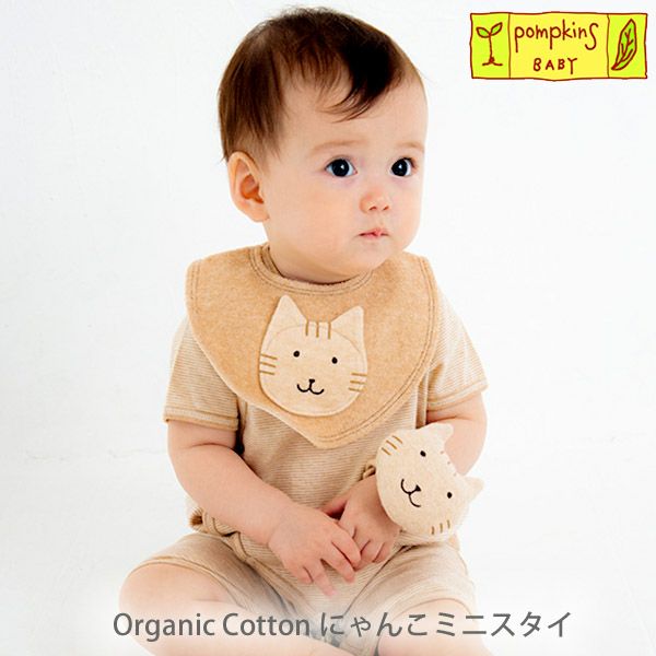 オーガニックコットン にゃんこミニスタイ