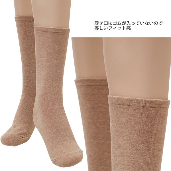 オーガニックコットン ゴムなしベーシックプレーンソックス