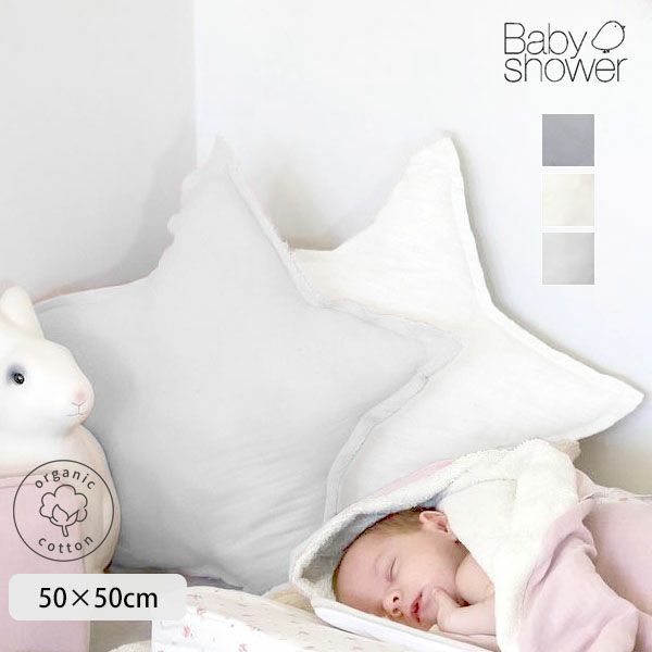 オーガニックコットン クッションピロー BIG STAR