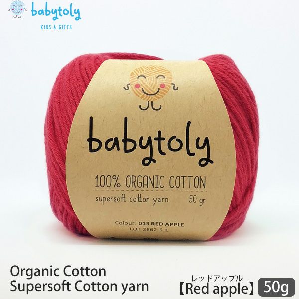 オーガニックコットン Supersoft Cotton yarn 50g Red apple