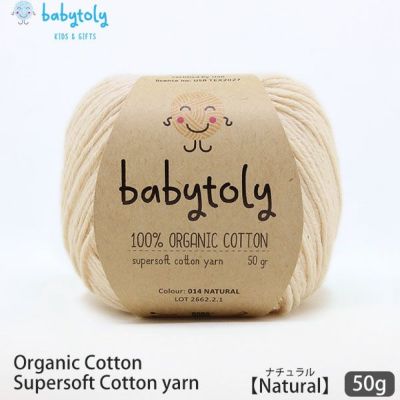 オーガニックコットン Supersoft Cotton yarn 50g Natural