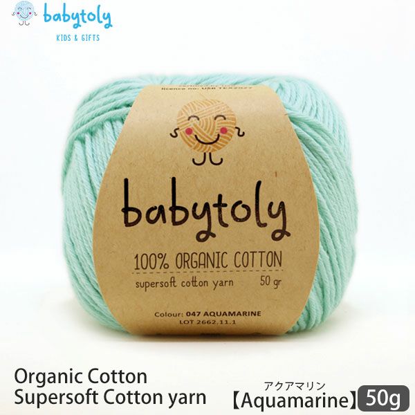 オーガニックコットン Supersoft Cotton yarn 50g Aquamarine