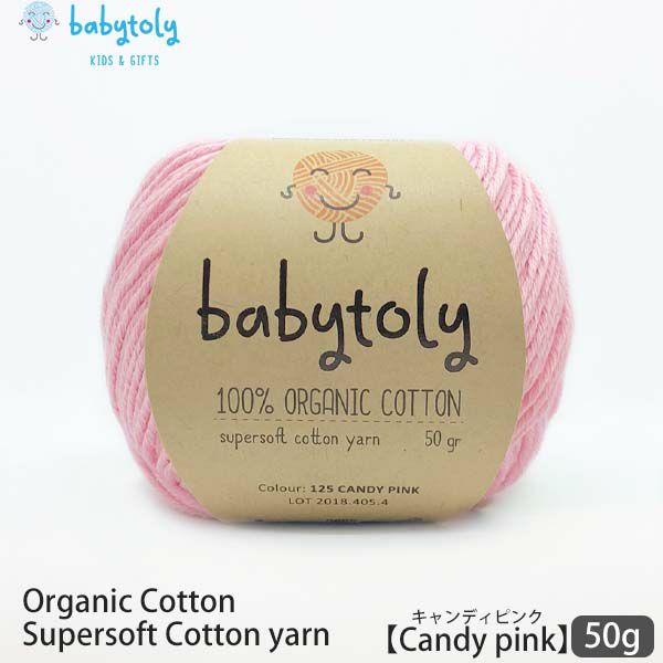 オーガニックコットン Supersoft Cotton yarn 50g Candy pink