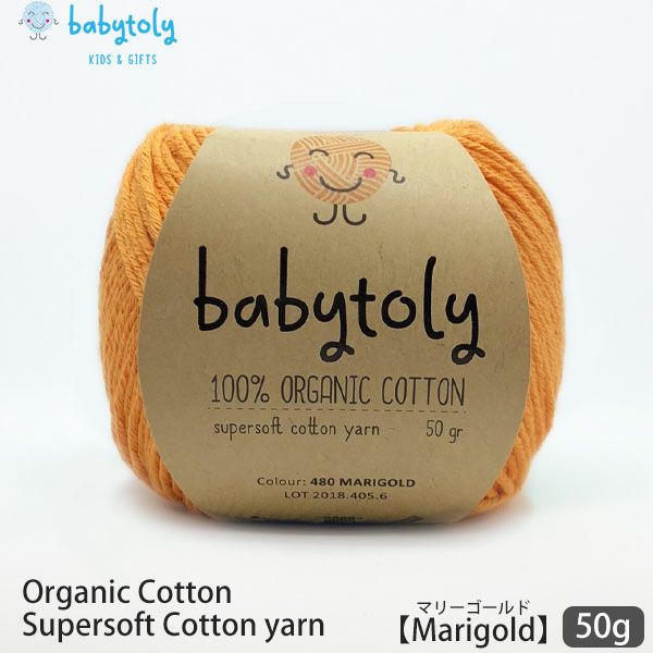 オーガニックコットン Supersoft Cotton yarn 50g Marigold
