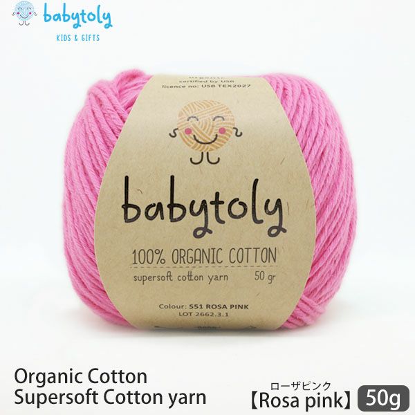 オーガニックコットン Supersoft Cotton yarn 50g Rosa pink