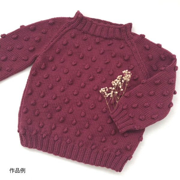 オーガニックコットン Supersoft Cotton yarn 50g Mulberry