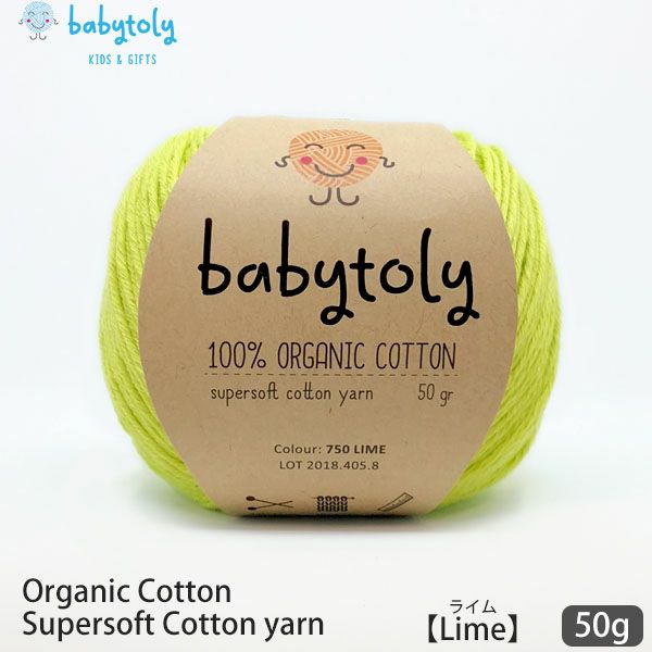 オーガニックコットン Supersoft Cotton yarn 50g Lime