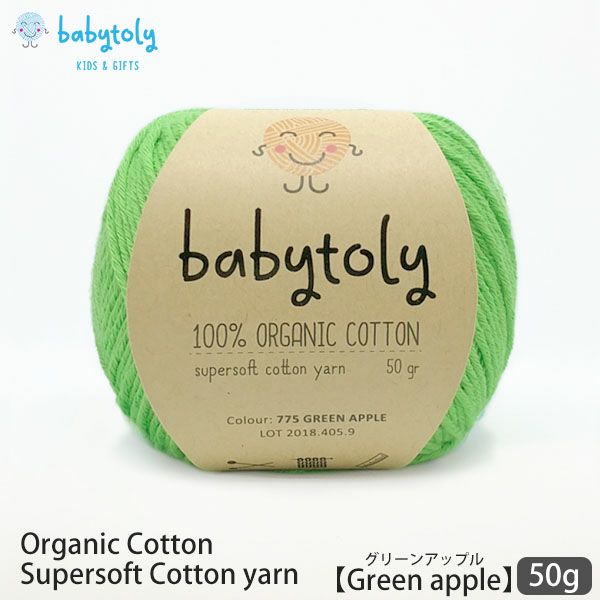 オーガニックコットン Supersoft Cotton yarn 50g Green apple