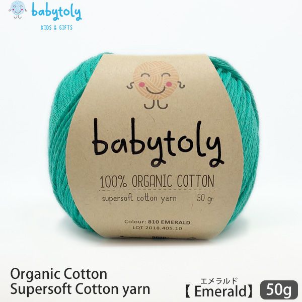 オーガニックコットン Supersoft Cotton yarn 50g Emerald