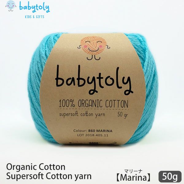 オーガニックコットン Supersoft Cotton yarn 50g Marina