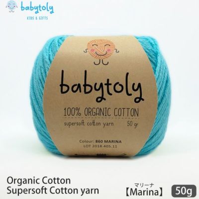オーガニックコットン Supersoft Cotton yarn 50g Marina