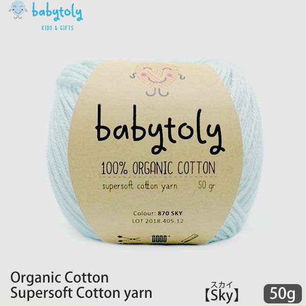 オーガニックコットン Supersoft Cotton yarn 50g Sky